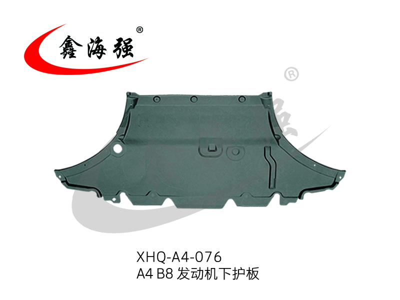 XHQ-A4-076 A4 B8 engine lower guard plate